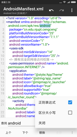 MT管理器去限制版软件截图