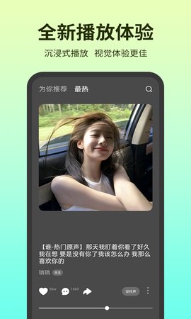 铃声多多软件截图