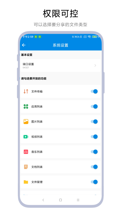 adb文件传输软件截图