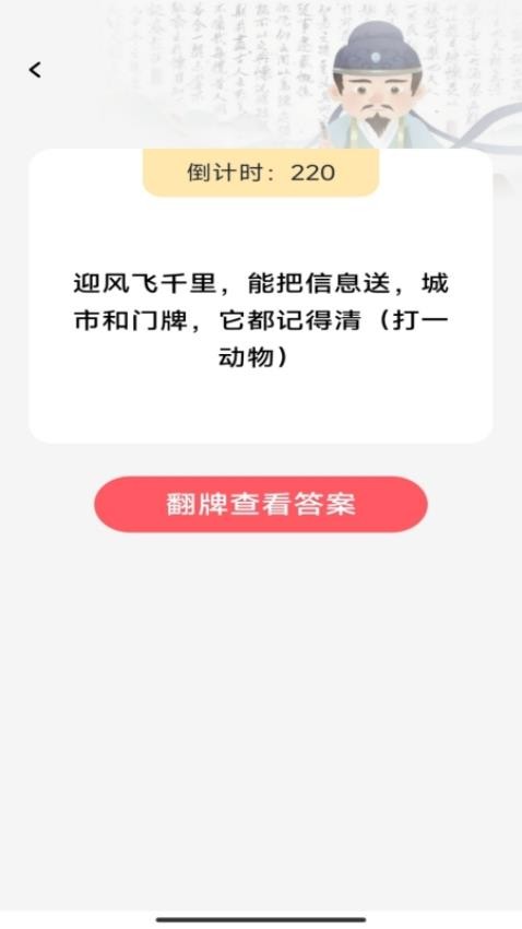 乐点即看软件截图