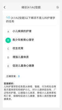 中级护师原题库软件截图