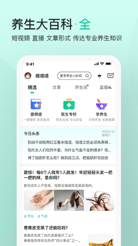 关心一下软件截图