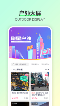 碰星Lab软件截图