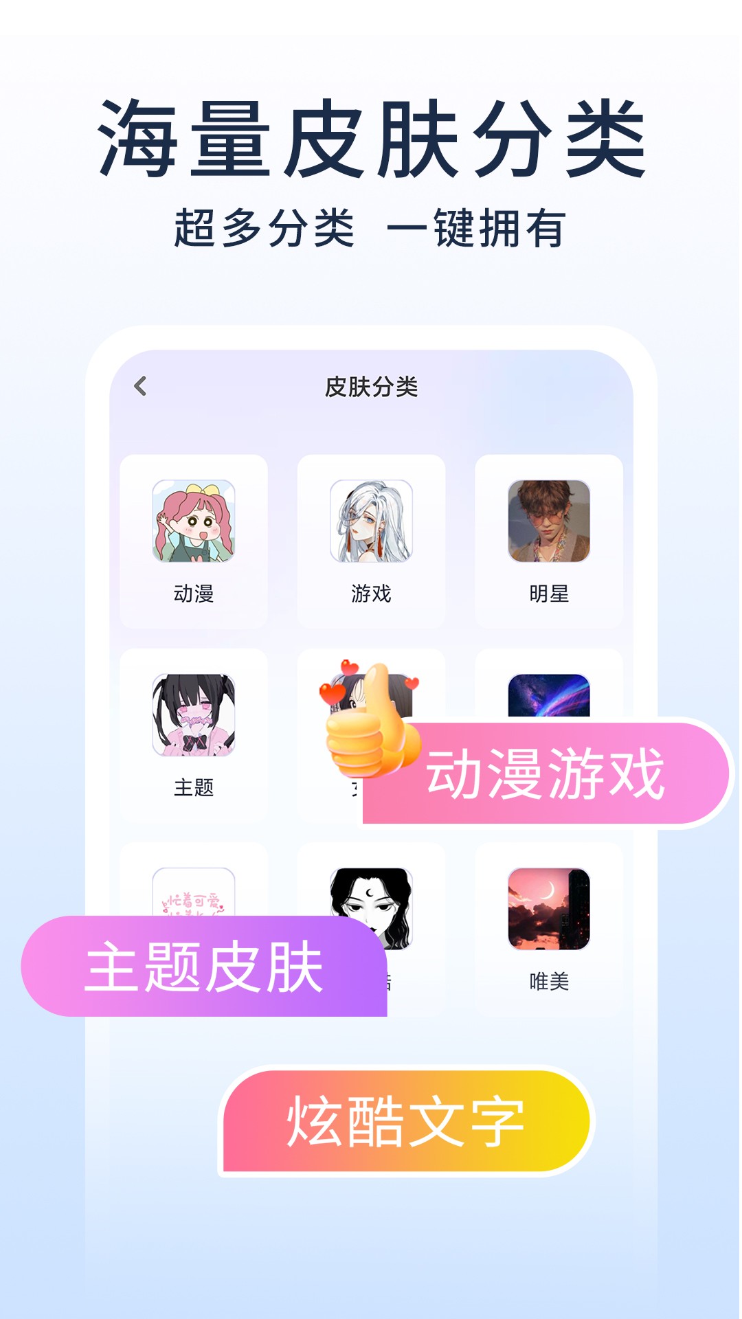 神奇键盘皮肤软件截图