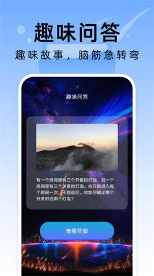 彗星文件管家软件截图