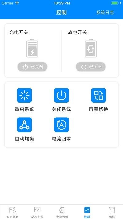 蚂蚁保护板软件截图