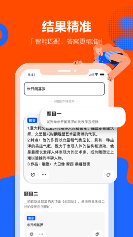 学小易软件截图