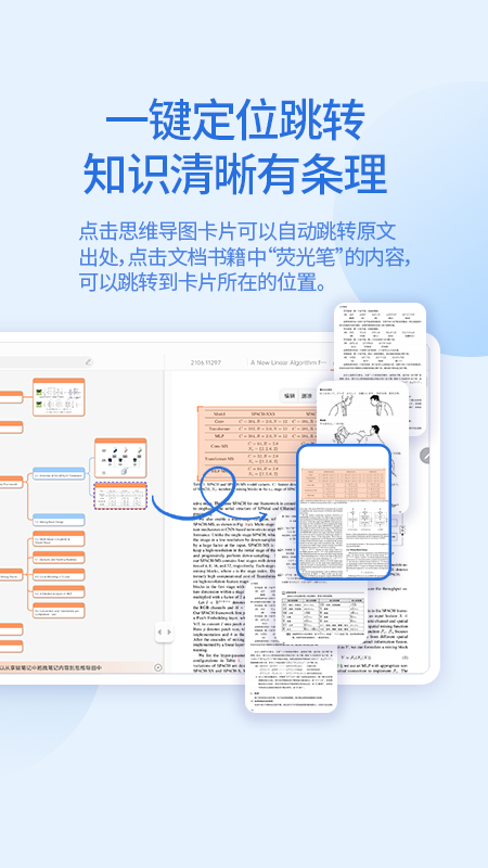 享做思维软件截图