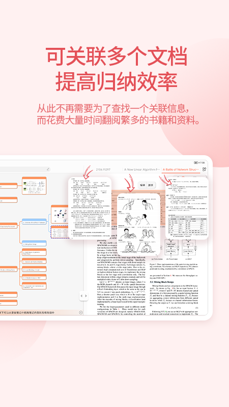 享做思维软件截图