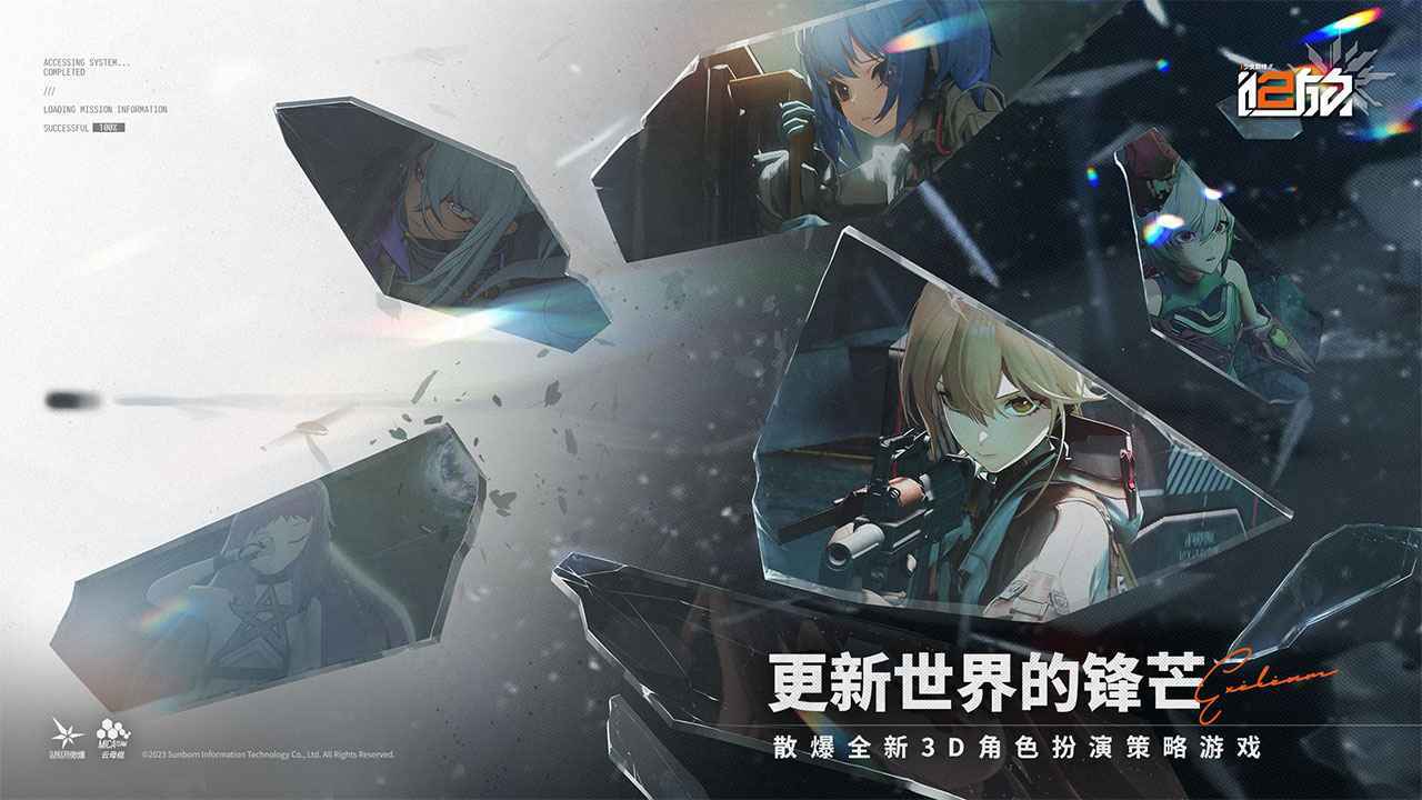 少女前线2：追放内购版手游截图