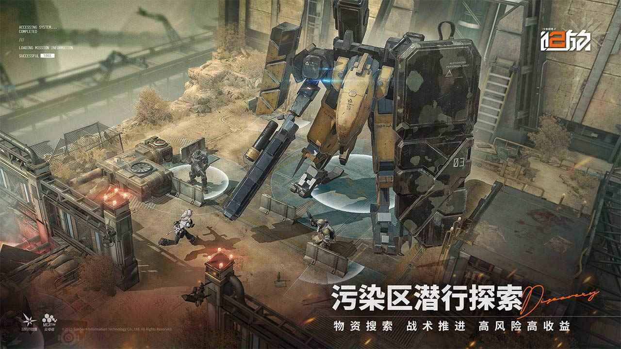 少女前线2：追放内购版手游截图