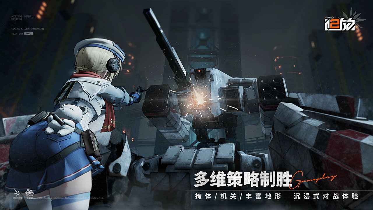 少女前线2：追放内购版手游截图