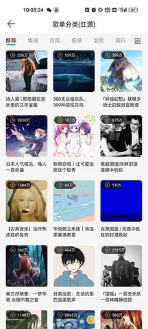 微音乐软件截图