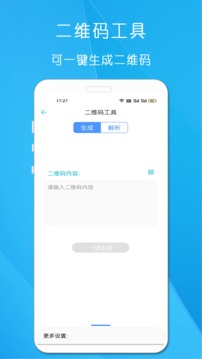 小工具合集软件截图