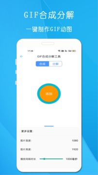 小工具合集软件截图