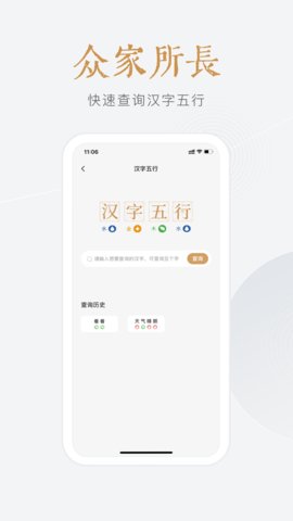 小南斗软件截图