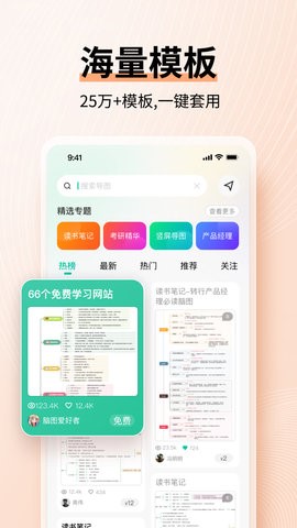 亿图脑图软件截图