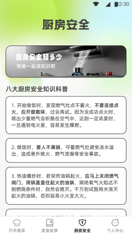 巧手得宝软件截图