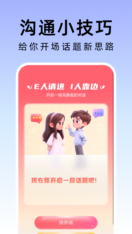 敏捷管理助手软件截图