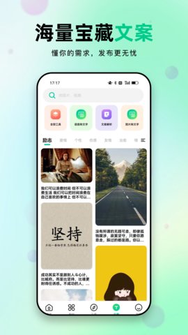 天天素材最新版软件截图