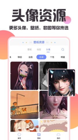 主题桌面壁纸大全软件截图