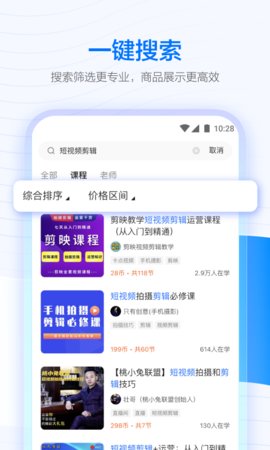 学浪课堂免费版软件截图