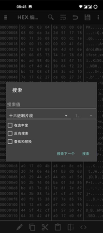 HEX编辑器软件截图