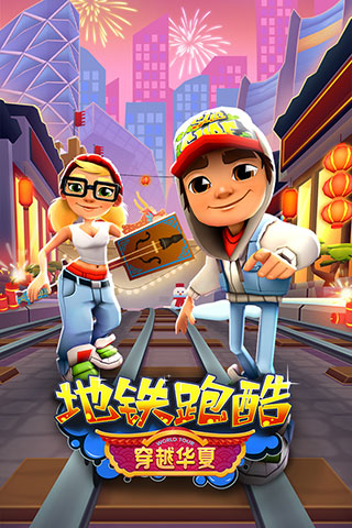 subwaysurf2024最新版手游截图