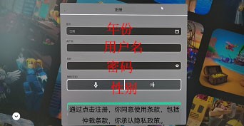 roblox2024最新版软件截图