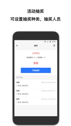 抽签助手软件截图