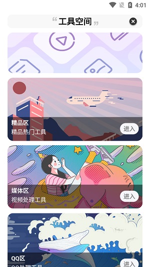 星本盒子软件截图