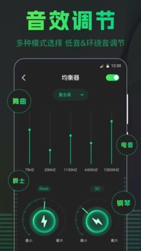 手机扩音器软件截图