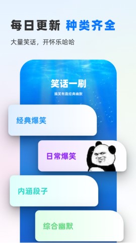 鱼悦一刷软件截图