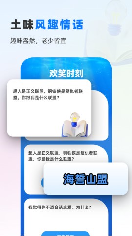 鱼悦一刷软件截图