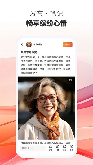 晓心情记录软件截图