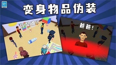 找到熊孩子手游截图