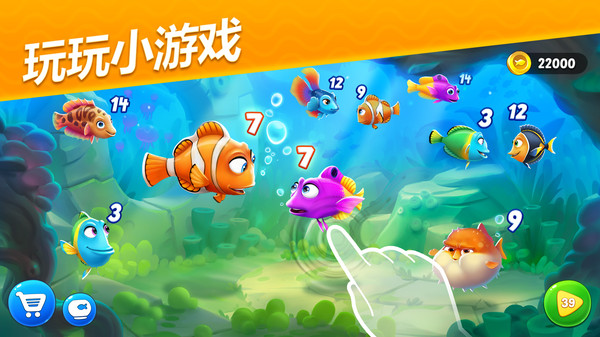 梦幻水族箱手游截图