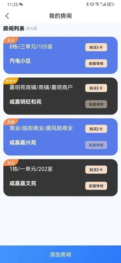 约行亿家软件截图