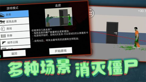 像素危险射击手游截图