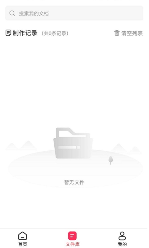 转转大师GIF制作软件截图