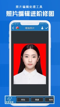 证件照软件截图