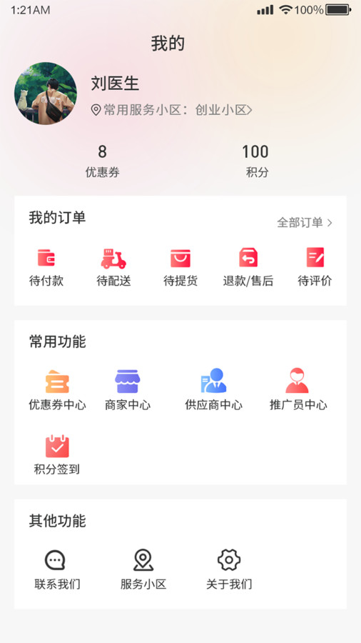 福格子软件截图