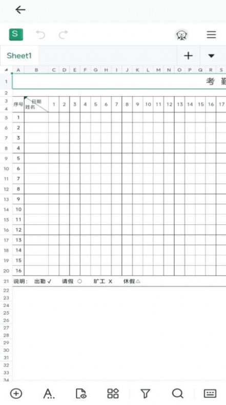 word文档手机编辑器软件截图