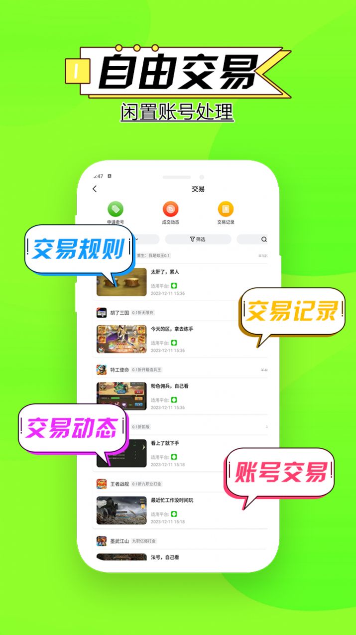 多鱼手游盒子软件截图