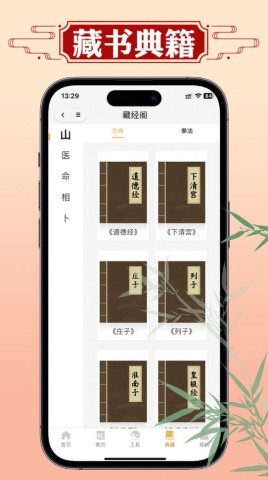 断易老黄历软件截图