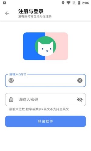 搜软盒子软件截图