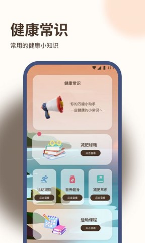 九州步多多软件截图