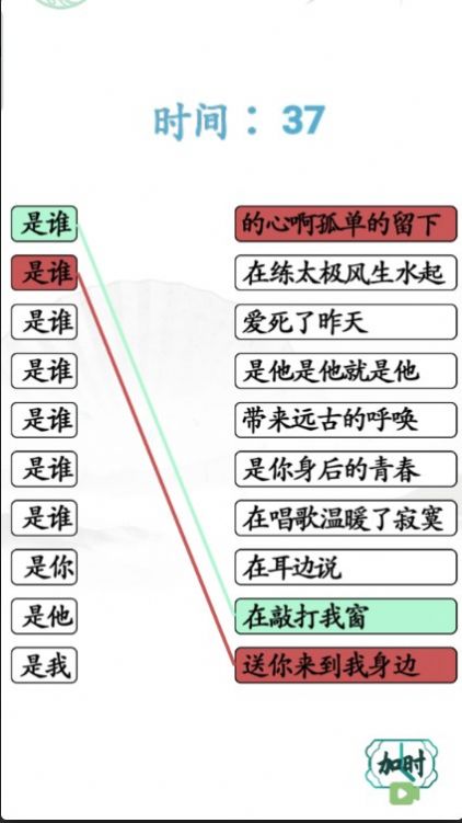 文字的艺术手游截图