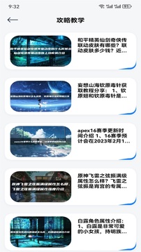 996魔盒软件截图