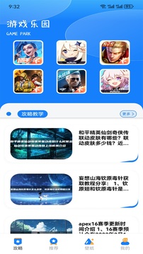 996魔盒软件截图